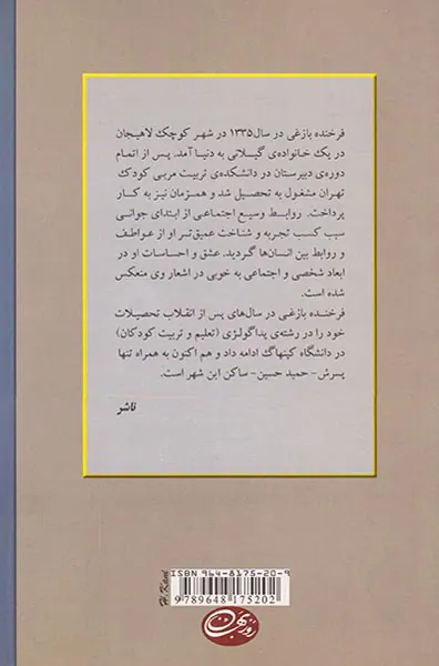 پروازخیال